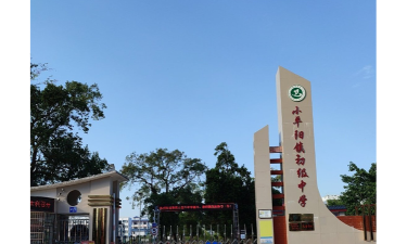 来宾市兴宾区小平阳镇第二初级中学环境