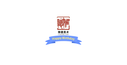 韩城市雅德美术培训中心有限公司环境