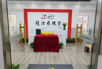 汉中市汉台区赵汝飞艺术培训学校有限公司环境