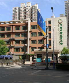 济南市官扎营西街小学环境