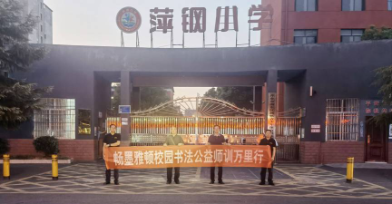 萍钢小学环境