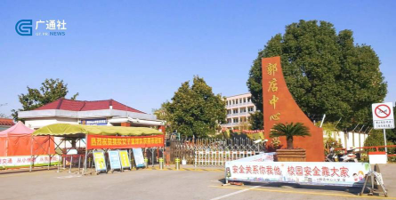 济南市历城区郭店镇中心小学环境