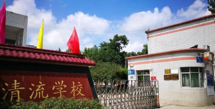 成都市新都区清流学校环境