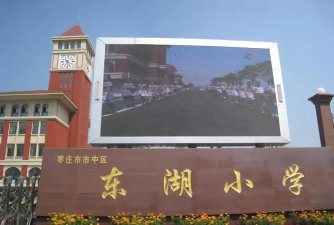 湘桥区东湖小学环境
