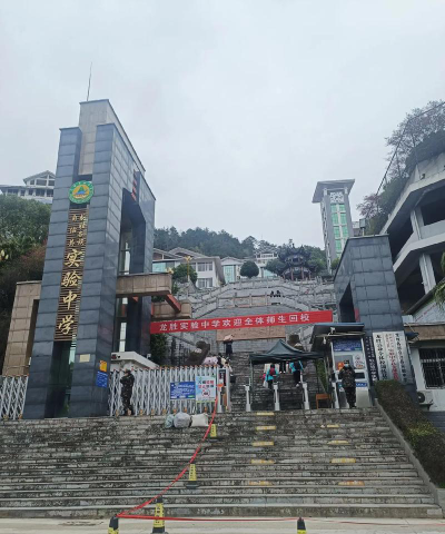 龙宝中学环境