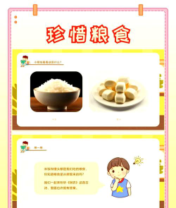 饭米粒启蒙教育环境