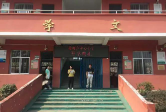 荷塘乡中心小学环境