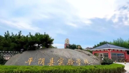 平阴县实验小学环境