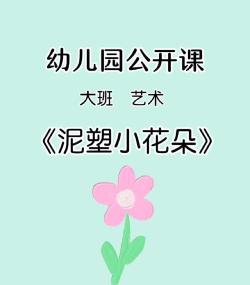 小花朵艺术幼儿园环境