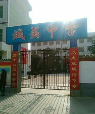 凤翔县城关镇城关中学环境