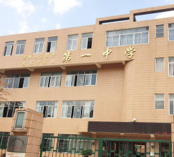 昆明经济技术开发区第一中学环境