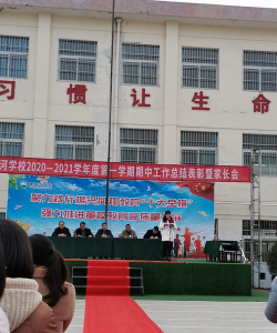 凤翔县董家河乡董家河中学环境