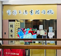 深圳市福田区姚同楷园岭教育培训中心有限公司环境