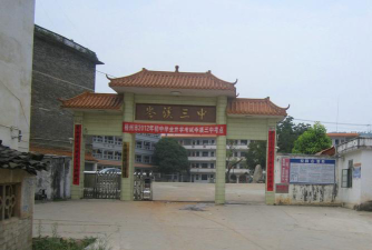 岑溪市第三中学环境