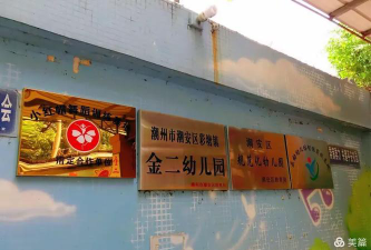 彩塘镇金二幼儿园环境