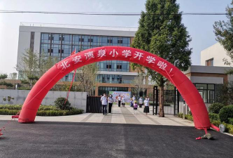 北安办演泉小学环境