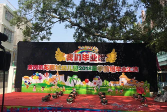 黄冈镇龙眼城幼儿园环境