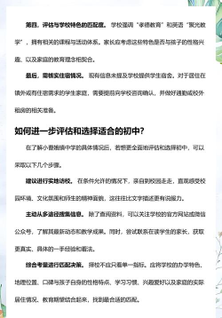 余姚市小曹娥镇初级中学环境