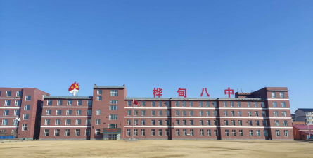 吉林省桦甸市八道河子镇榆木中学环境