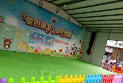 饶平县共青幼儿园环境