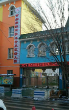 市妇联开发区幼儿园环境