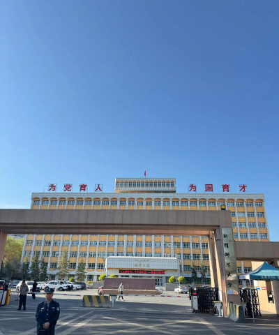 新疆师范大学环境