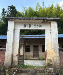 阳山县江英坑边教学点环境