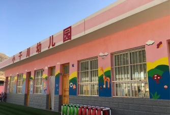 栖霞市官道镇逍遥庄幼儿园环境