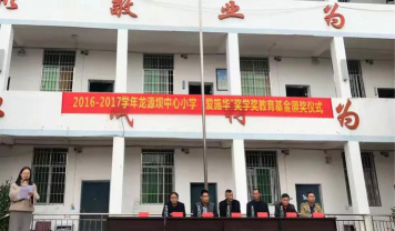 龙源坝中心小学环境