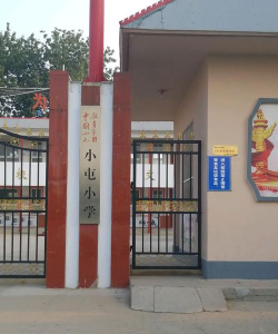 杨寨镇小屯小学环境