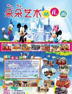 朵朵艺术幼儿园环境