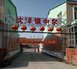 梨树县沈洋镇中学环境