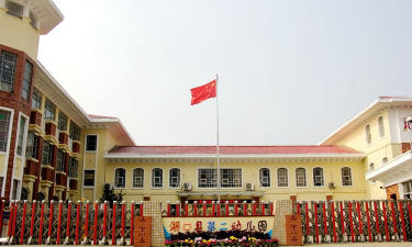 株洲市电力机车厂第二幼儿园环境