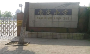 淄博市张店区南定小学环境