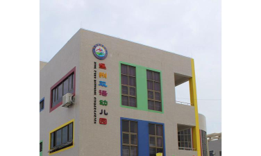 博罗县园洲镇星洲双语幼儿园环境