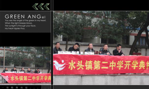 平阳县水头镇第二中学环境