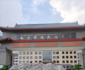 南宁市沛鸿民族中学(初中部)环境