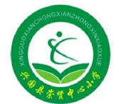 崇贤中心小学环境