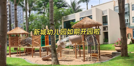 龙山县新城乡新城幼儿园环境
