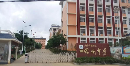 南宁市伶俐中学环境