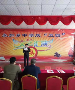 双辽市永加乡中学环境