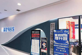 淮安魔数思维培训有限公司环境