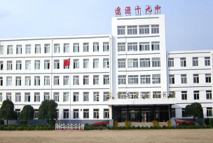 辽源市第十九中学校环境