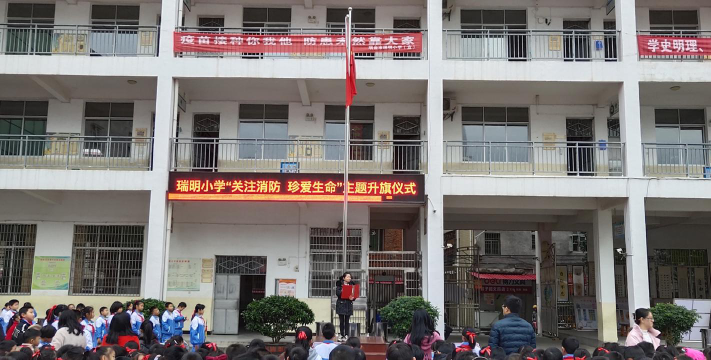 瑞明小学环境