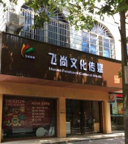 南京咪朵文化传播有限公司环境