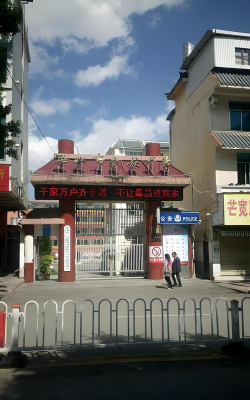 保山市隆阳区民族中学环境