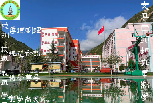 文县口头坝九年一贯制初中部环境