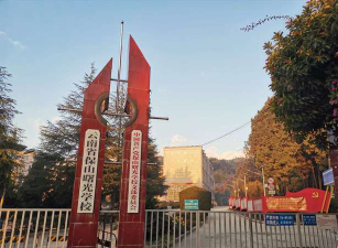 保山市隆阳区曙光学校环境