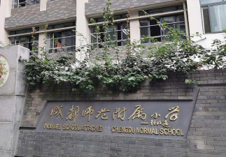 师范附属小学环境