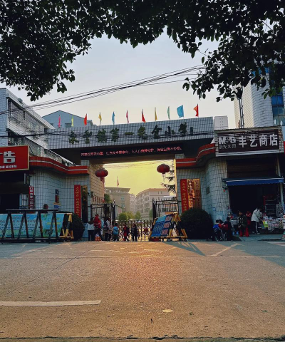 永丰县三坊中心完小环境